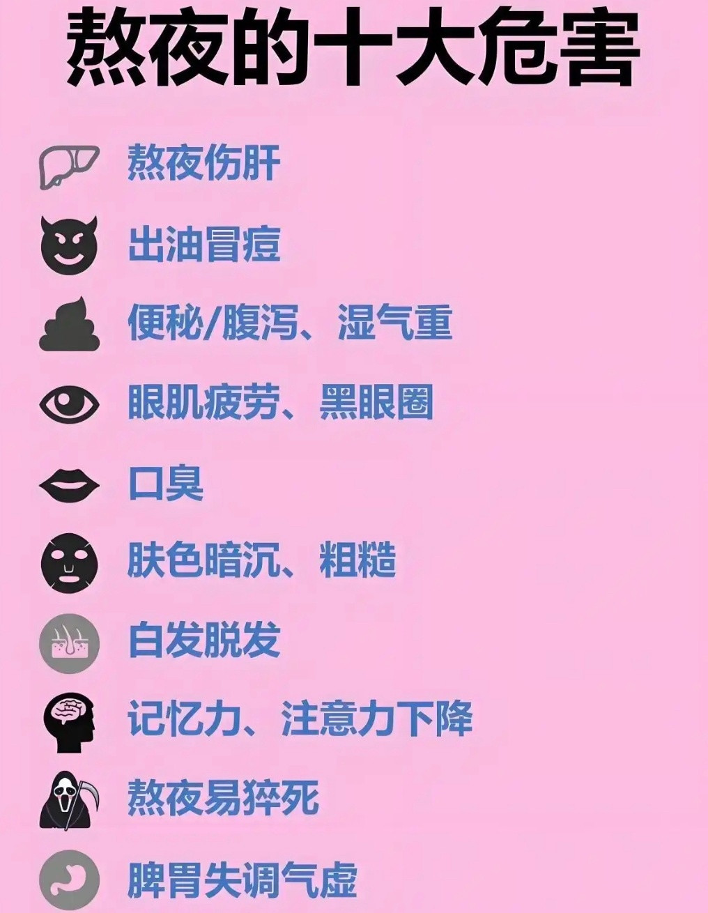 长期熬夜的受害者出现了之所以熬夜，是因为白天的时间不属于自己，但凡有的选择，没人