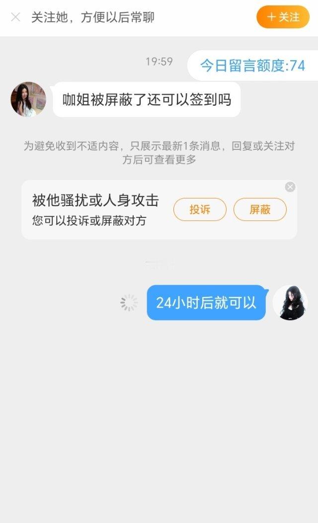 笑死我了凌晨的时候我根本不知道🈲娱早上才看到通知🙃🙃🙃​​​