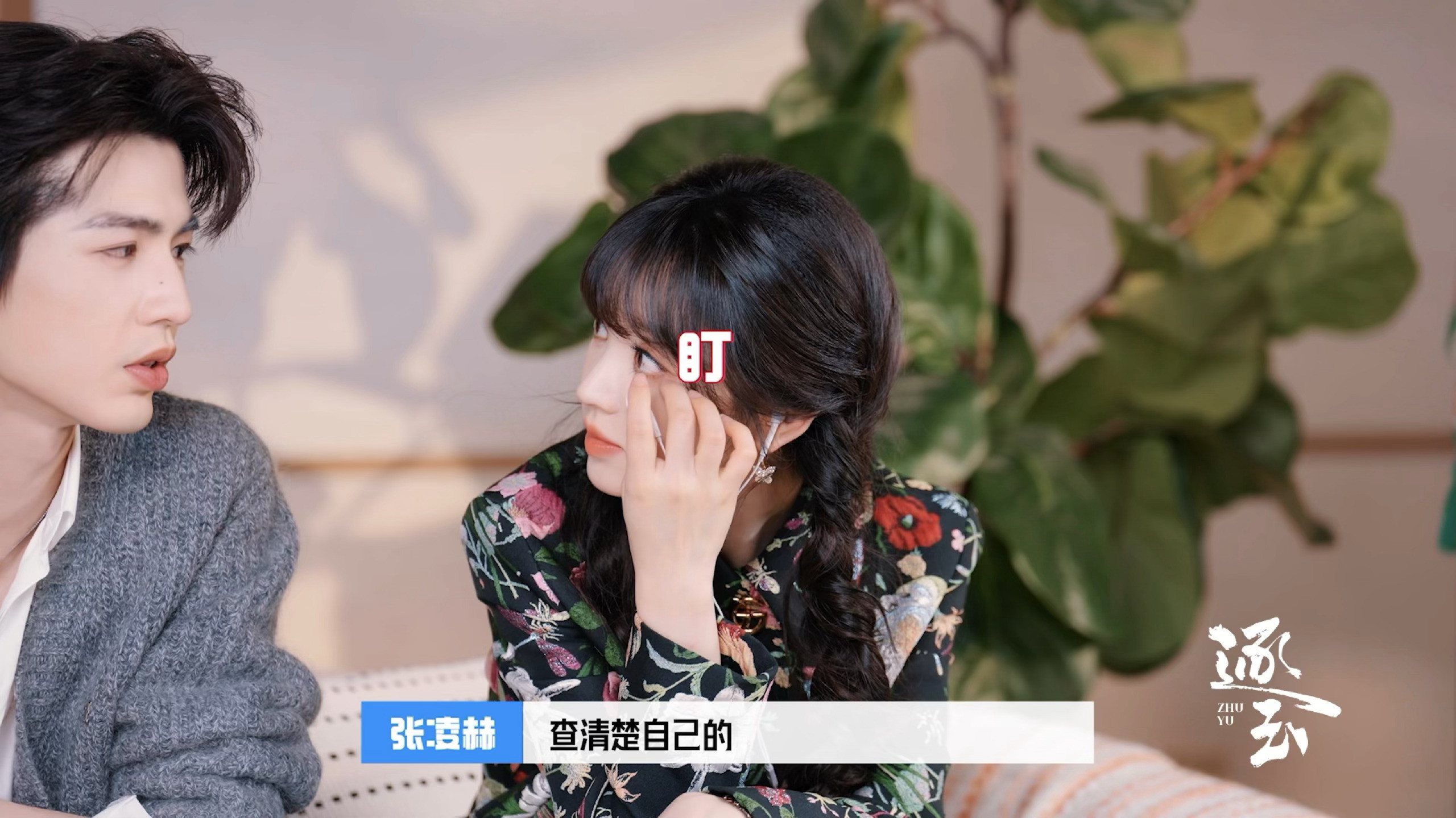 啊啊啊啊啊啊啊啊啊啊啊啊啊啊啊啊你们看这段！！！！好自然好自然的反应！！！！凌赫