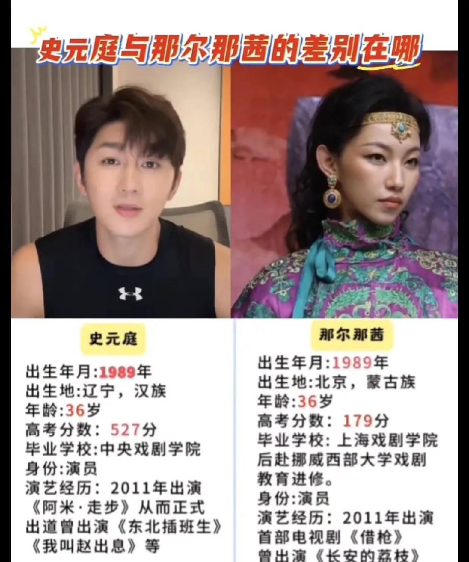 一介凡夫俗子竟然拿来同草原公主比较，真是不自量力！