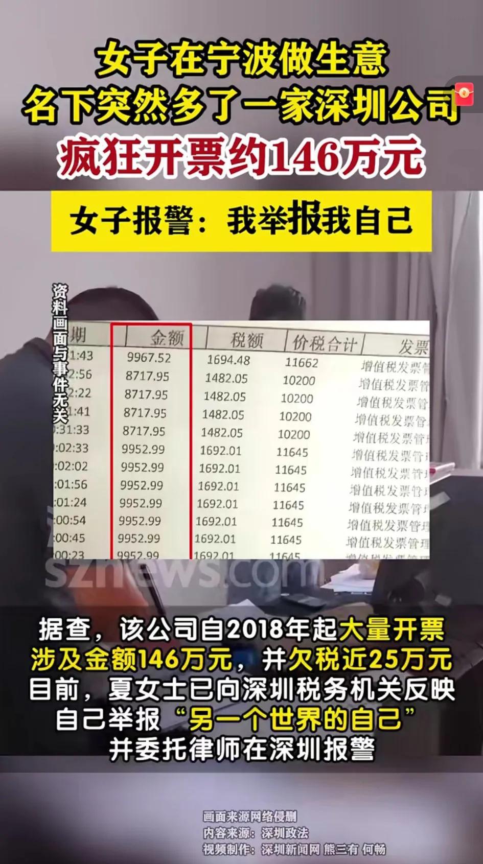 名下突然多了一家公司，还疯狂开票几百万！[哭哭]如果我一直不知道，真的会对我影响