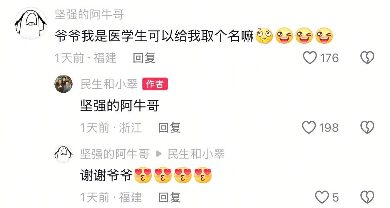 从诗词歌赋到网络热梗，万物皆可成名字，主打一个出其不意！​​​