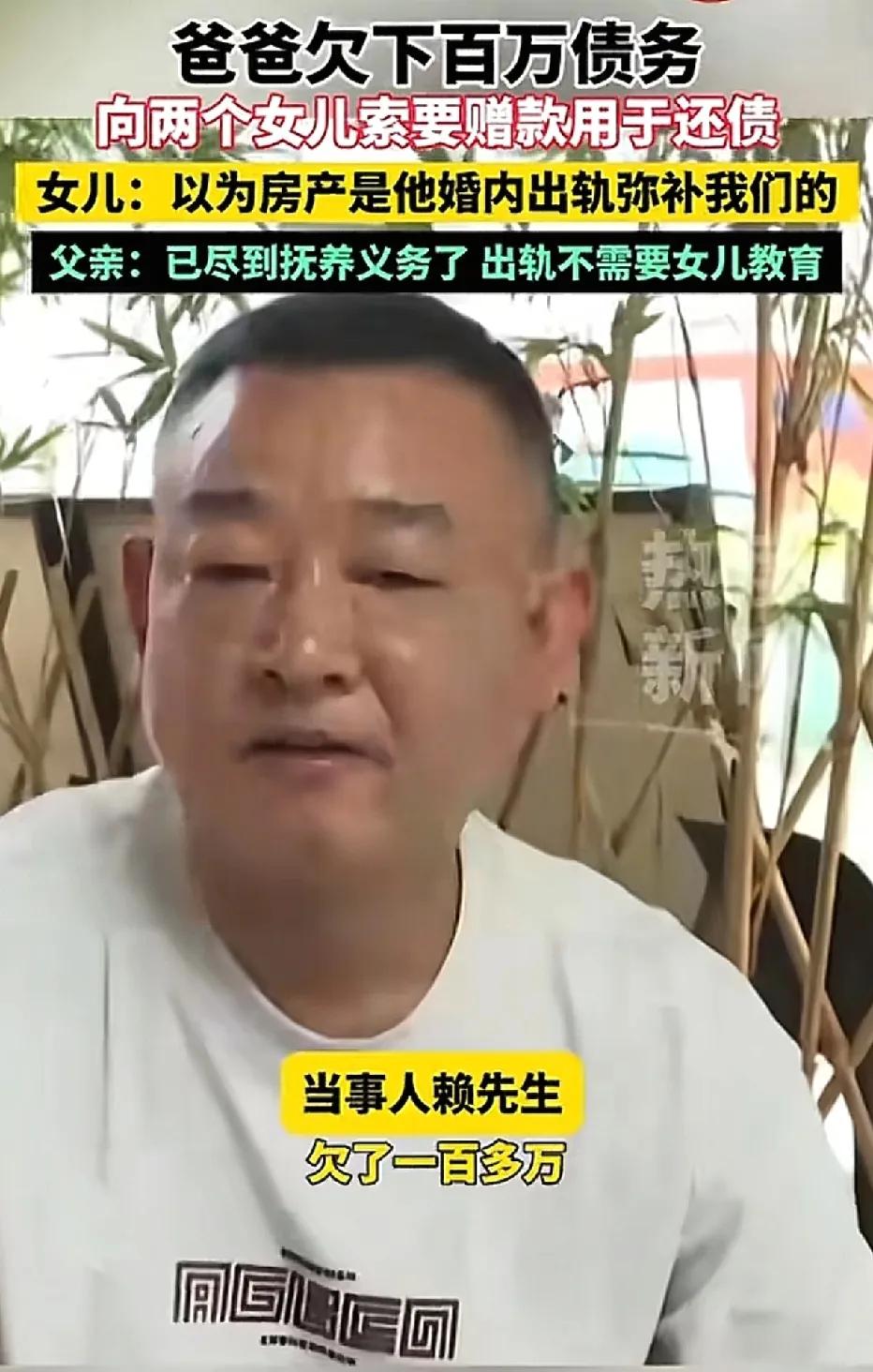 父亲生意失败，欠债百万，找到与前妻生的两个女儿寻求帮助，被拒绝。父亲在2024