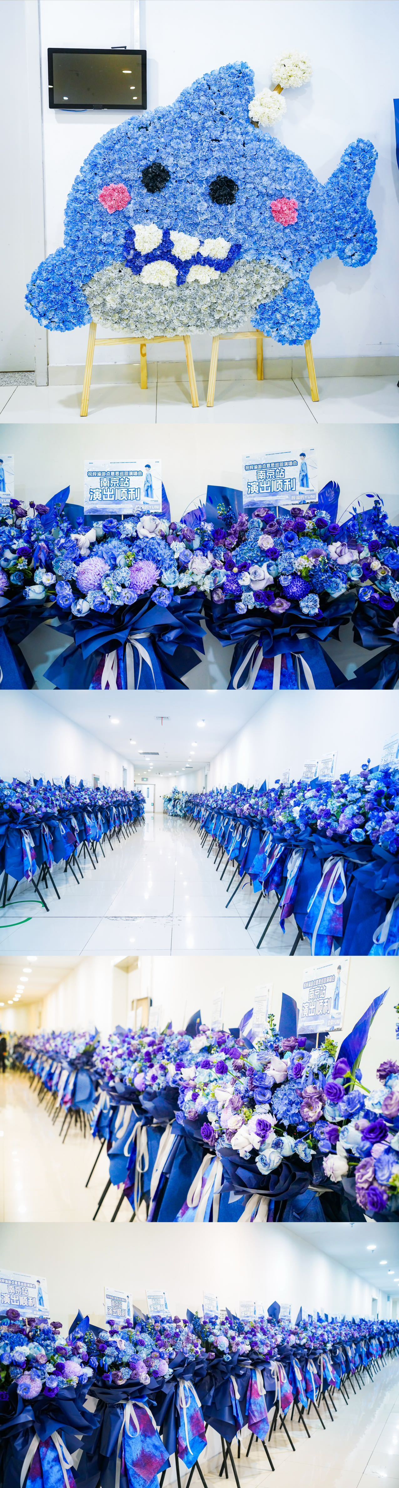 瑞鹤娱乐发了梓渝演唱会收到的花篮，YUNI们送了好多啊，那一整面都是吧，署名是梓