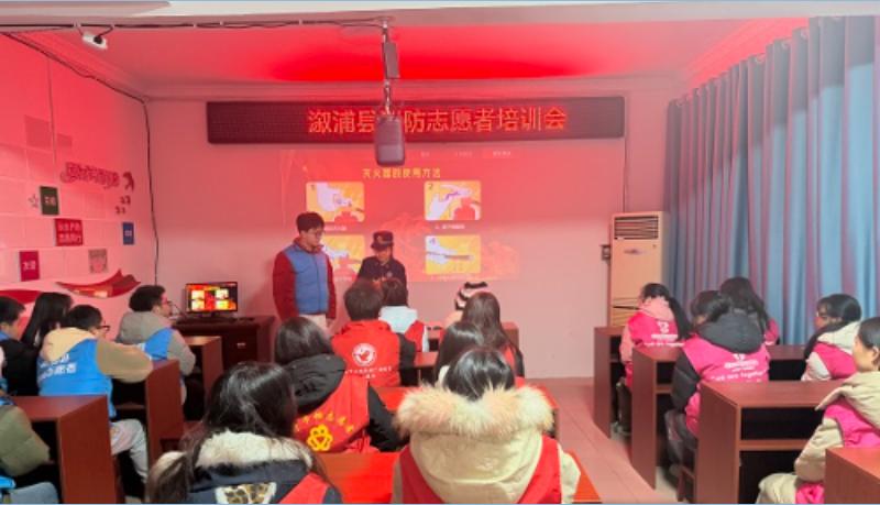 溆浦消防: 组织消防志愿者开展消防安全培训
