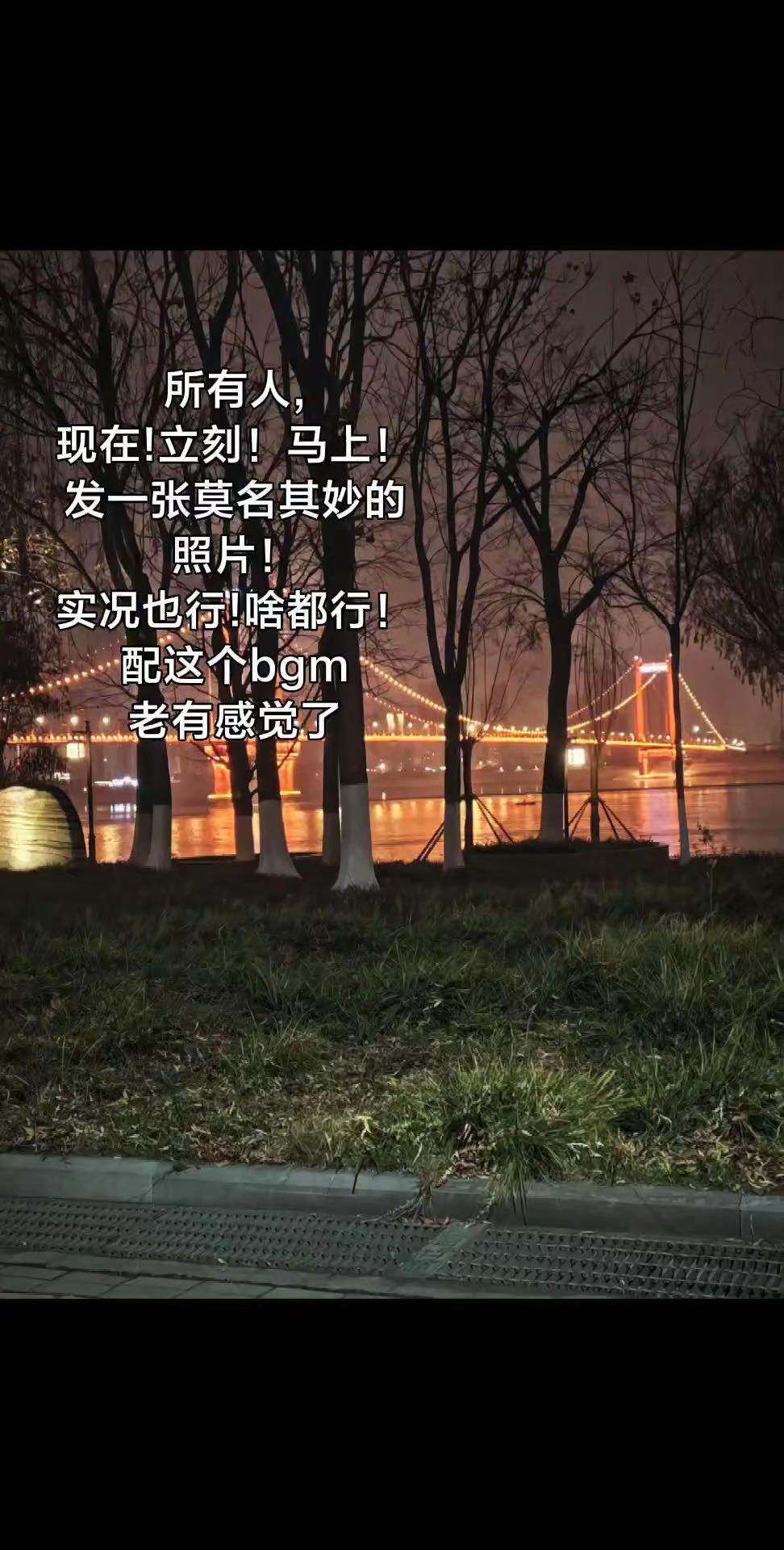 被武汉的夜震撼的景色。武汉的夜，怎么看都不腻。被城市暮色治愈了江滩晚风