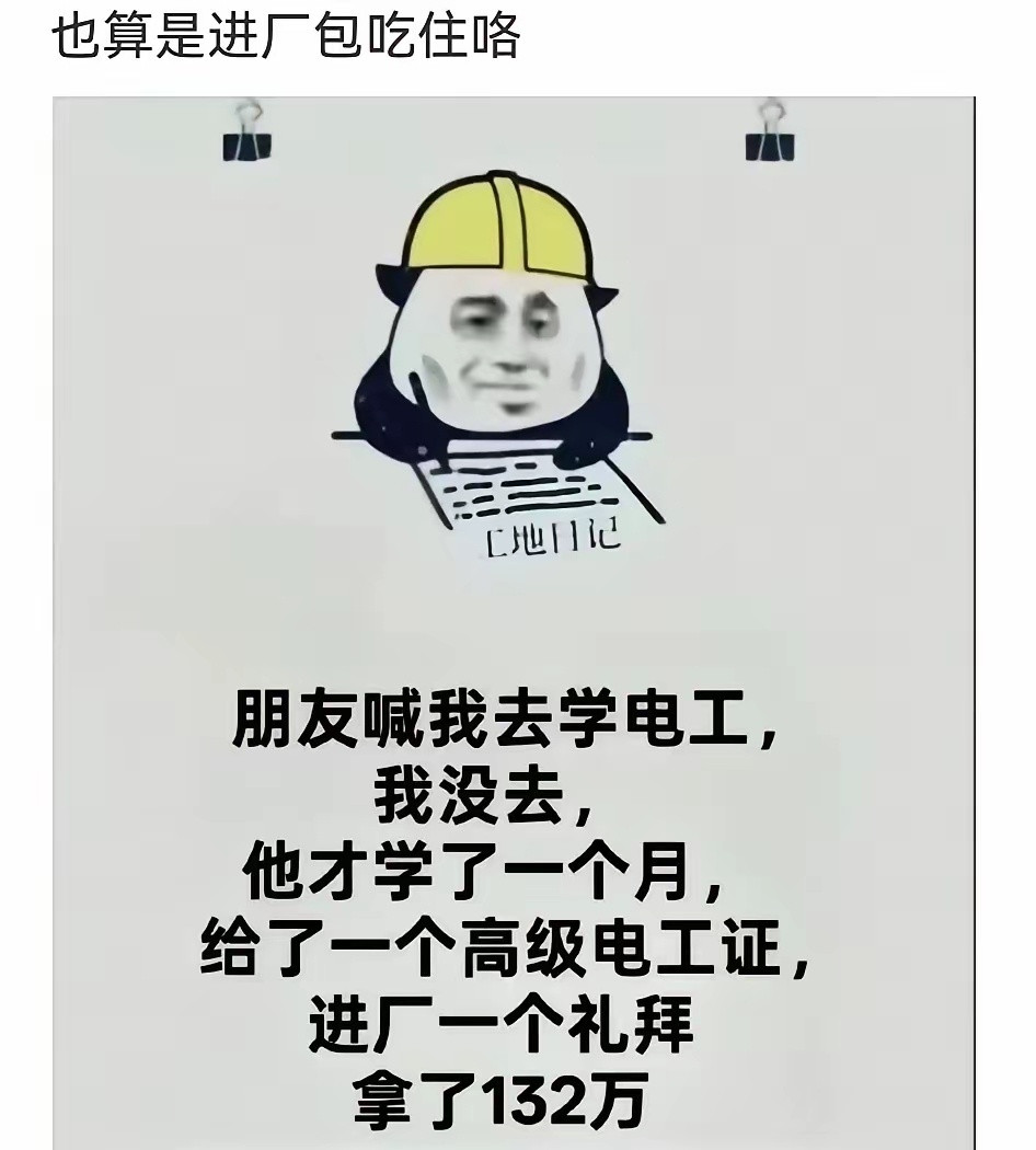 一个星期得132万，信息量太多了！