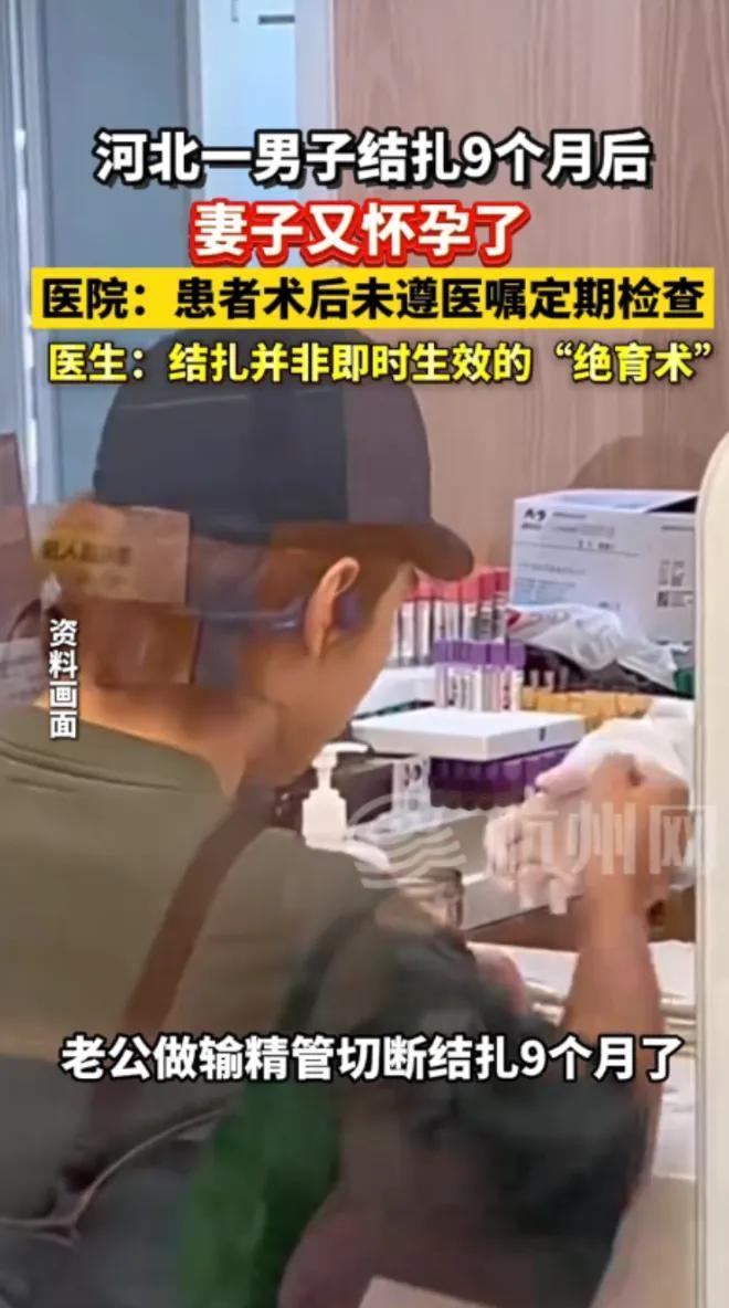 河北一女子意外怀孕，丈夫已做结扎手术，却仍然迎来新生命的奇迹在河北的一座小城