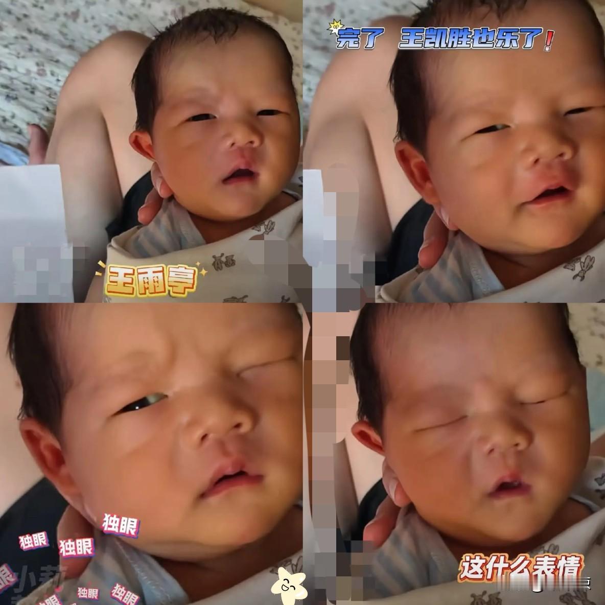 辽宁新晋宝爸给出生5天的娃搞“自主选名”，这小奶娃的嫌弃反应直接火出圈！宝爸捧