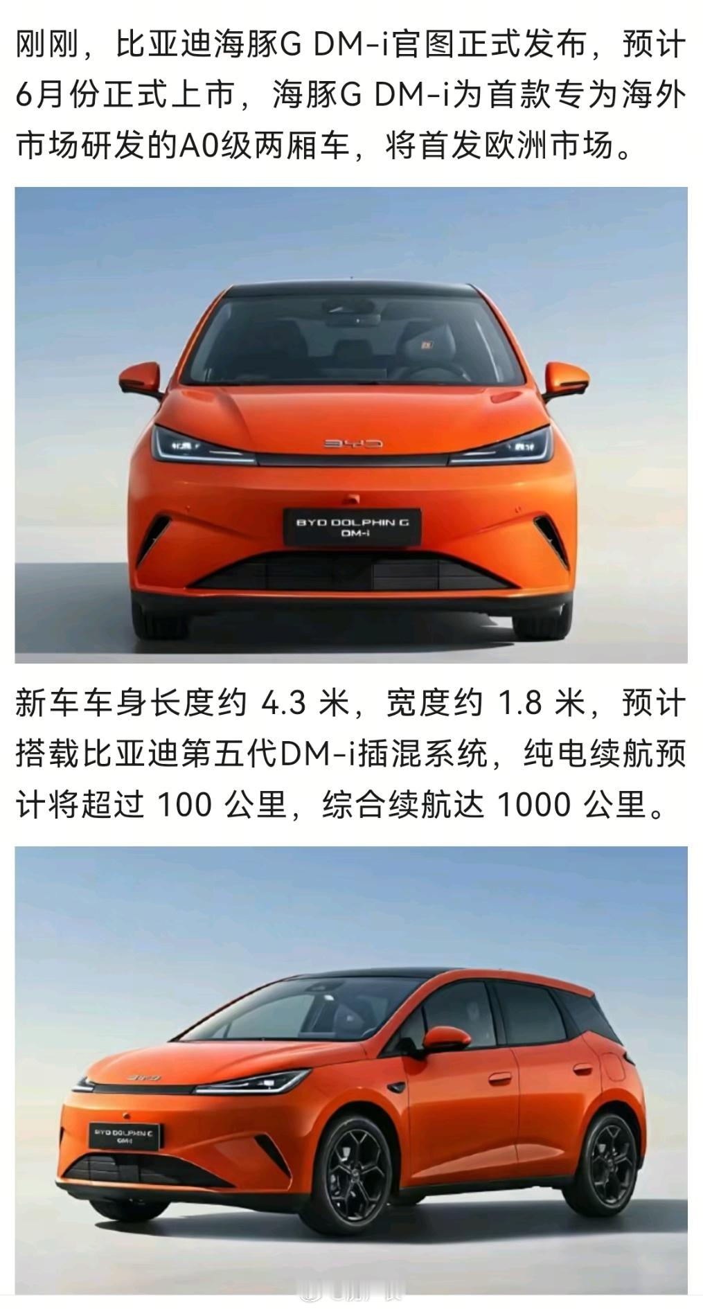 海豚这么小还是DMi，在欧洲还不乱杀啊