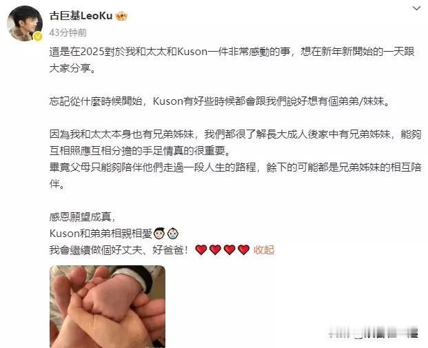 53岁的古巨基在1月1日宣布二胎出生，他和大他4岁的陈韵晴相识于1994年，20