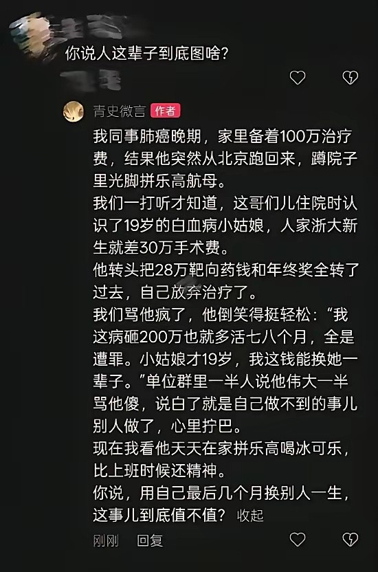 这哥们是圣人