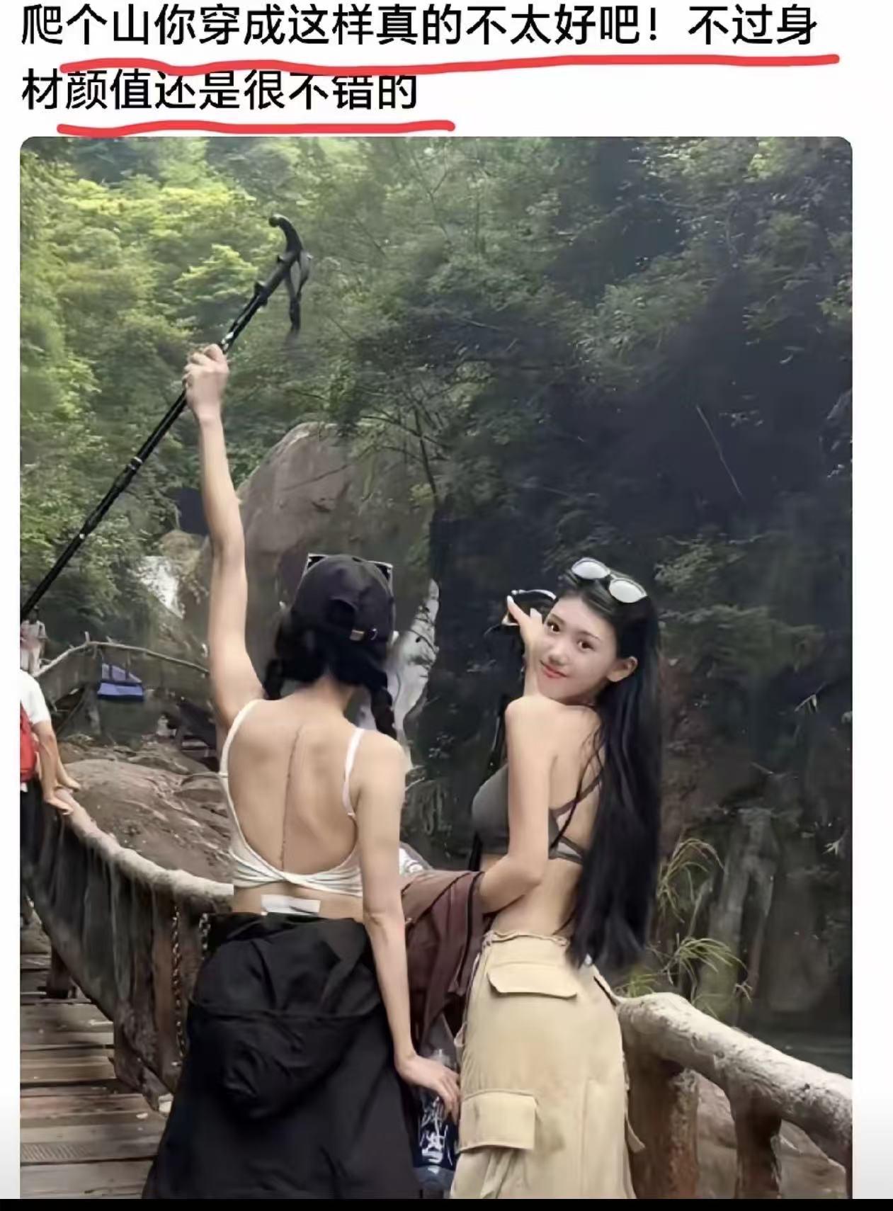 2个姑娘爬山的照片，在网上吵翻了。事情的起因，是有人在社交媒体上发了一组闺蜜爬山