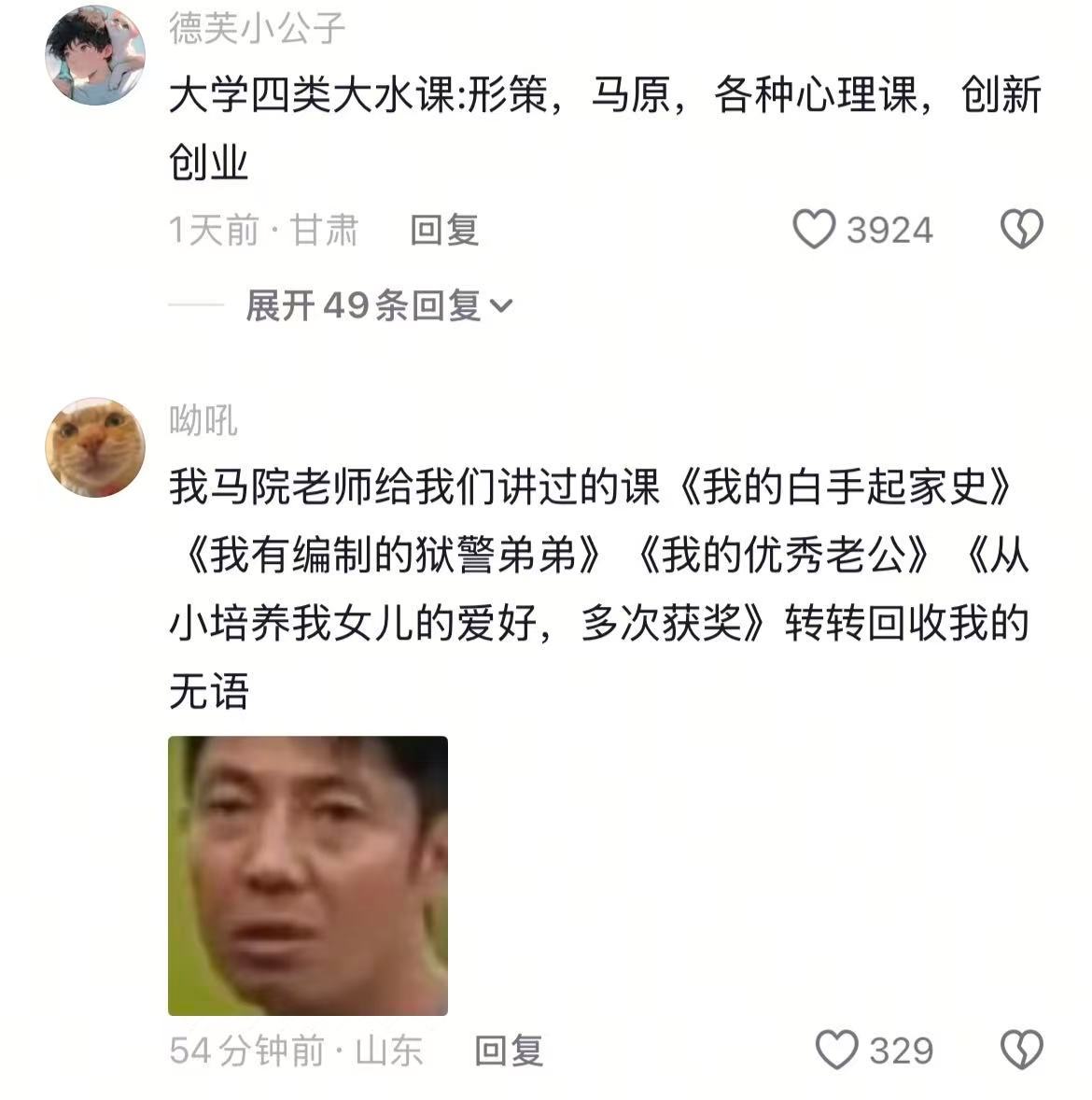 马原老师成功做到了全国口碑一致👎