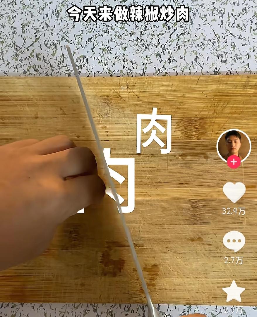 谁能想到，辣椒炒肉还能这么“炒”？关键我还看完了，博主的脑洞也太大了吧，关键