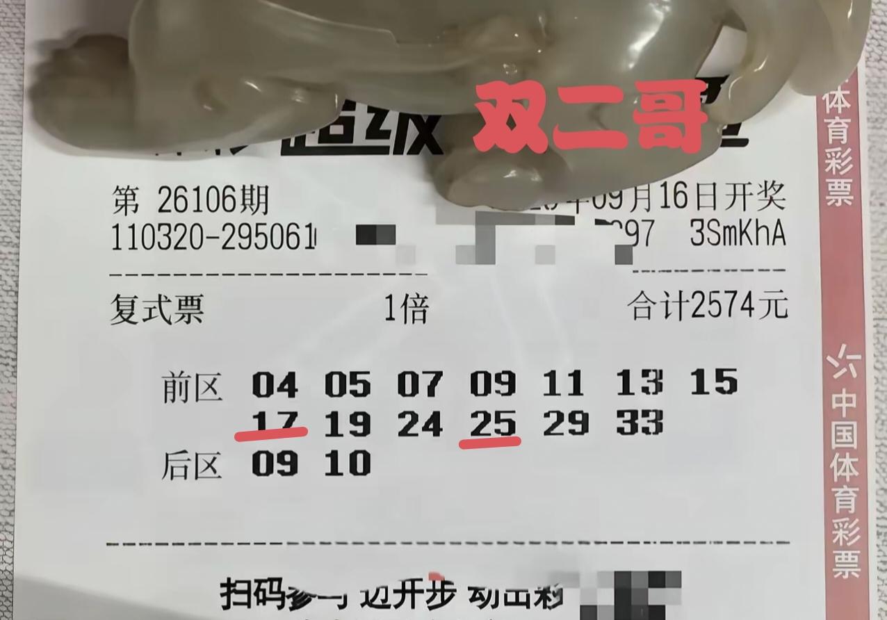 在第106期体彩超级大乐透征程途中，网络红人双二哥，又败下阵来，所展示的一张13