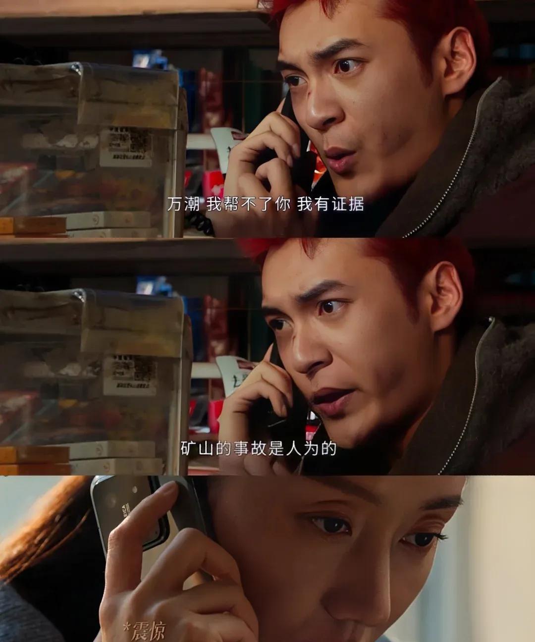《以法之名》万潮终于变聪明了，这次找对人了[呲牙笑]万潮一直都是自动闯祸机，老是