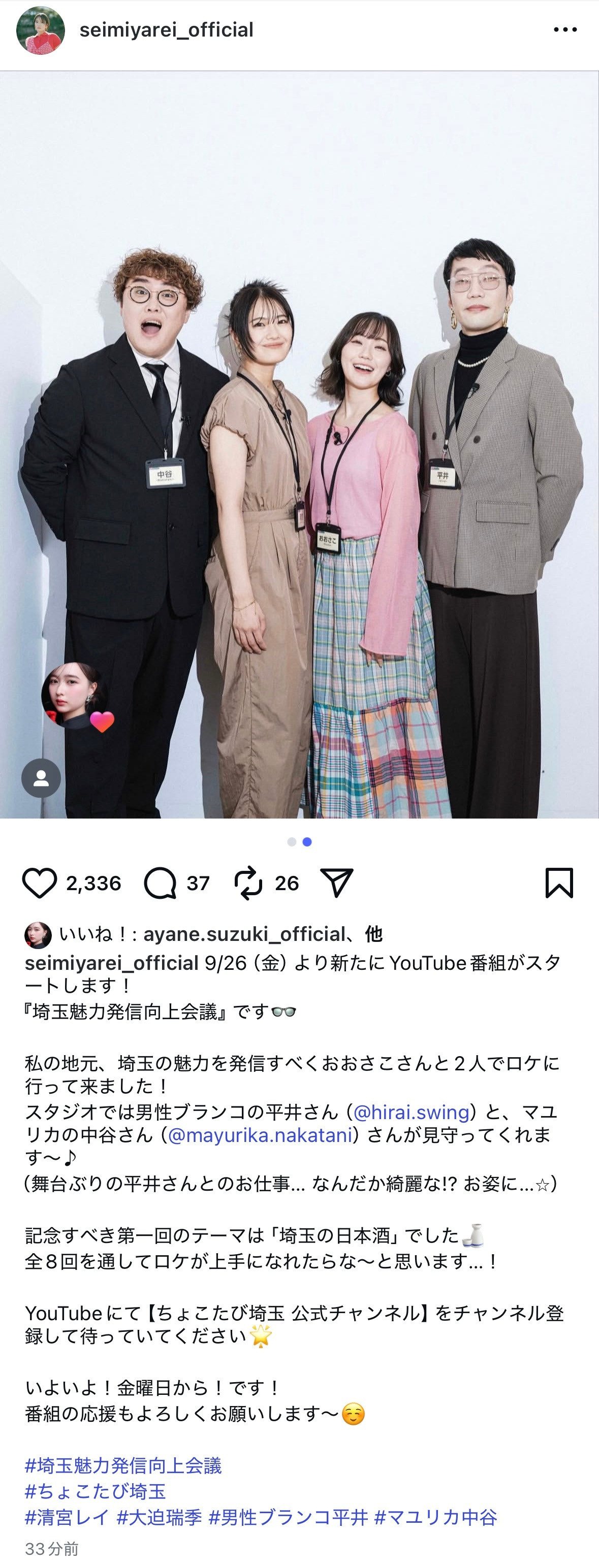 清宮レイ​​​