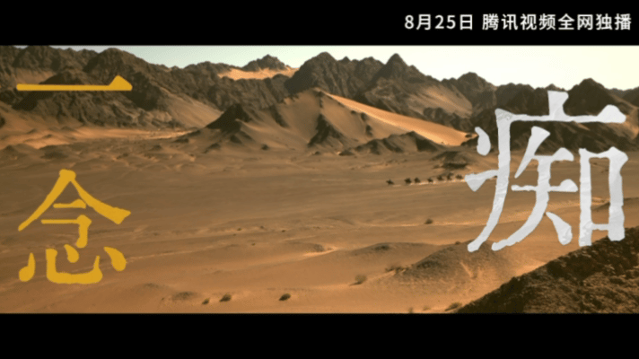 内娱终于有古早武侠味的剧了古早武侠爱好者狂喜！预告里的江湖气太正了，不是那种精