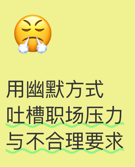 在公司待不下去了，写了一封辞职信递给老板。老板看了我的辞职理由，问我：你这是辞职