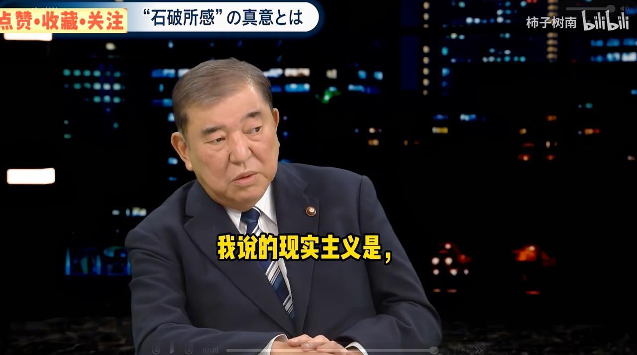 石破茂最新采访：我真搞不懂现在的和以前的政治家，为什么非要去和中国打仗？ 明