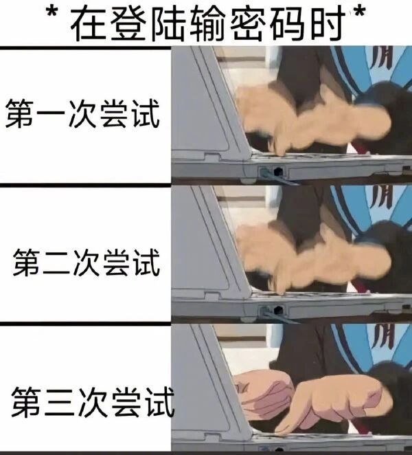 错误-修改密-新密码与原密码相同！是谁！