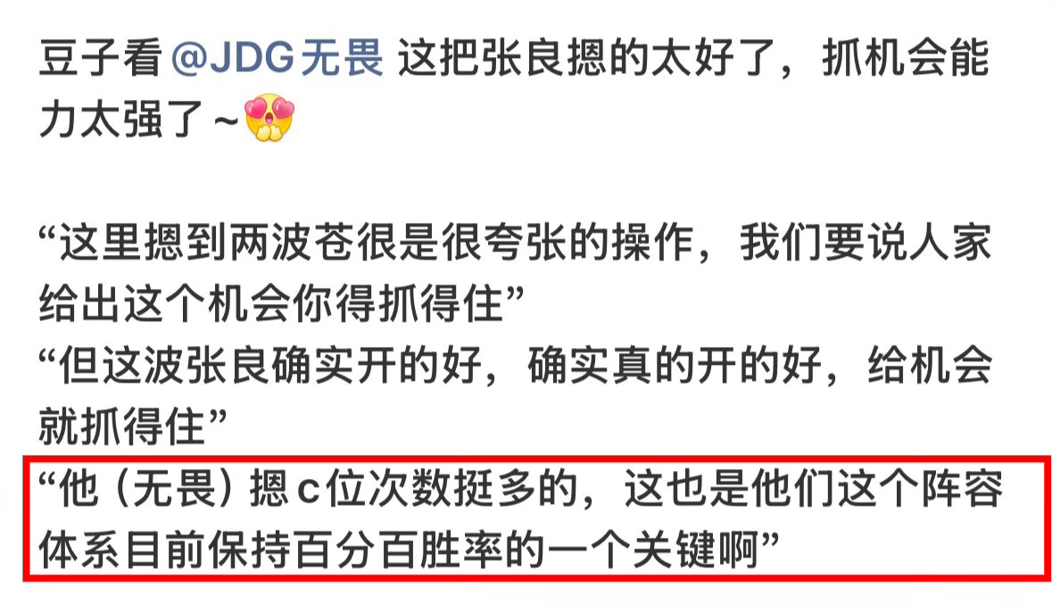 张王体系百分百胜率的关键是无畏张良开的好🥰