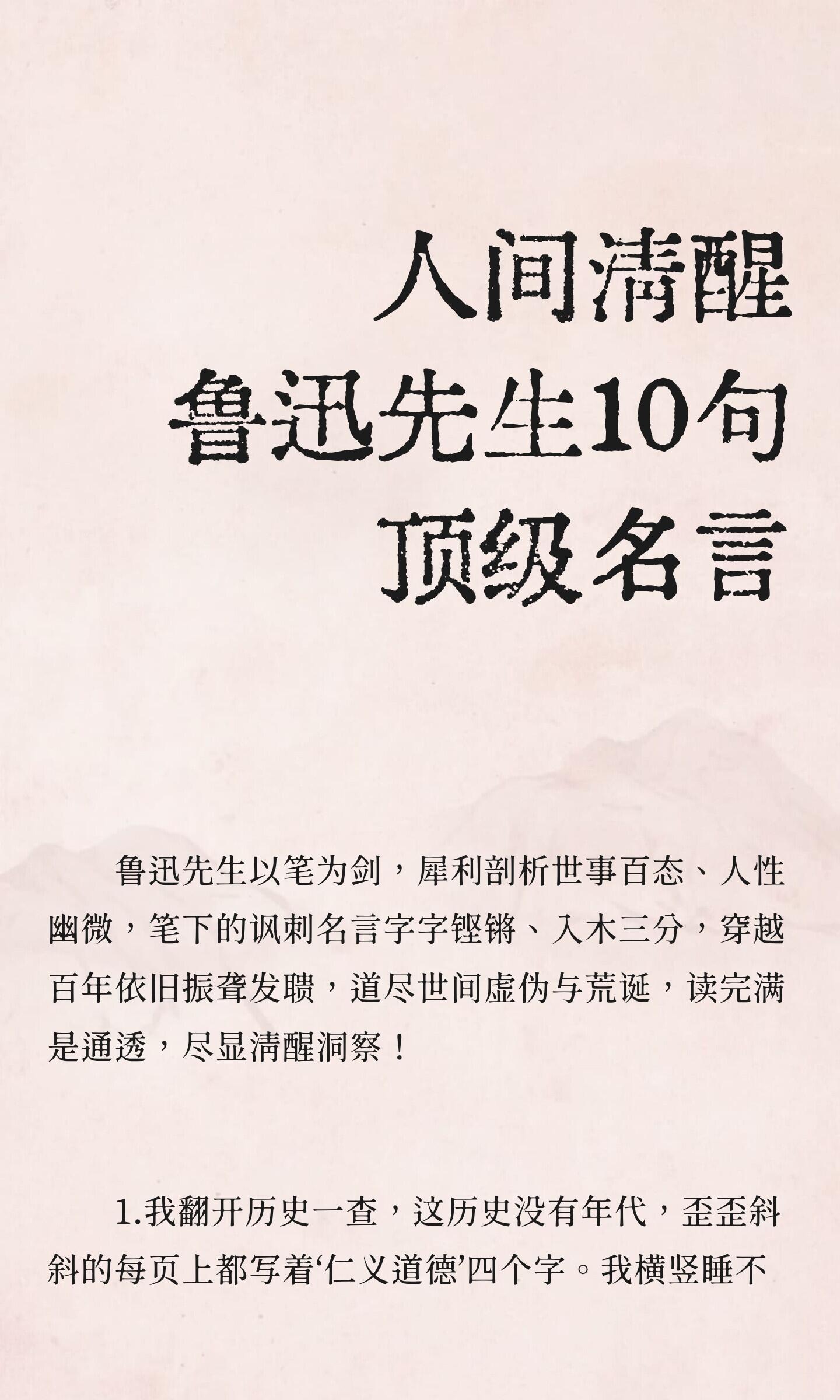 人间清醒！鲁迅先生10句顶级讽刺名言