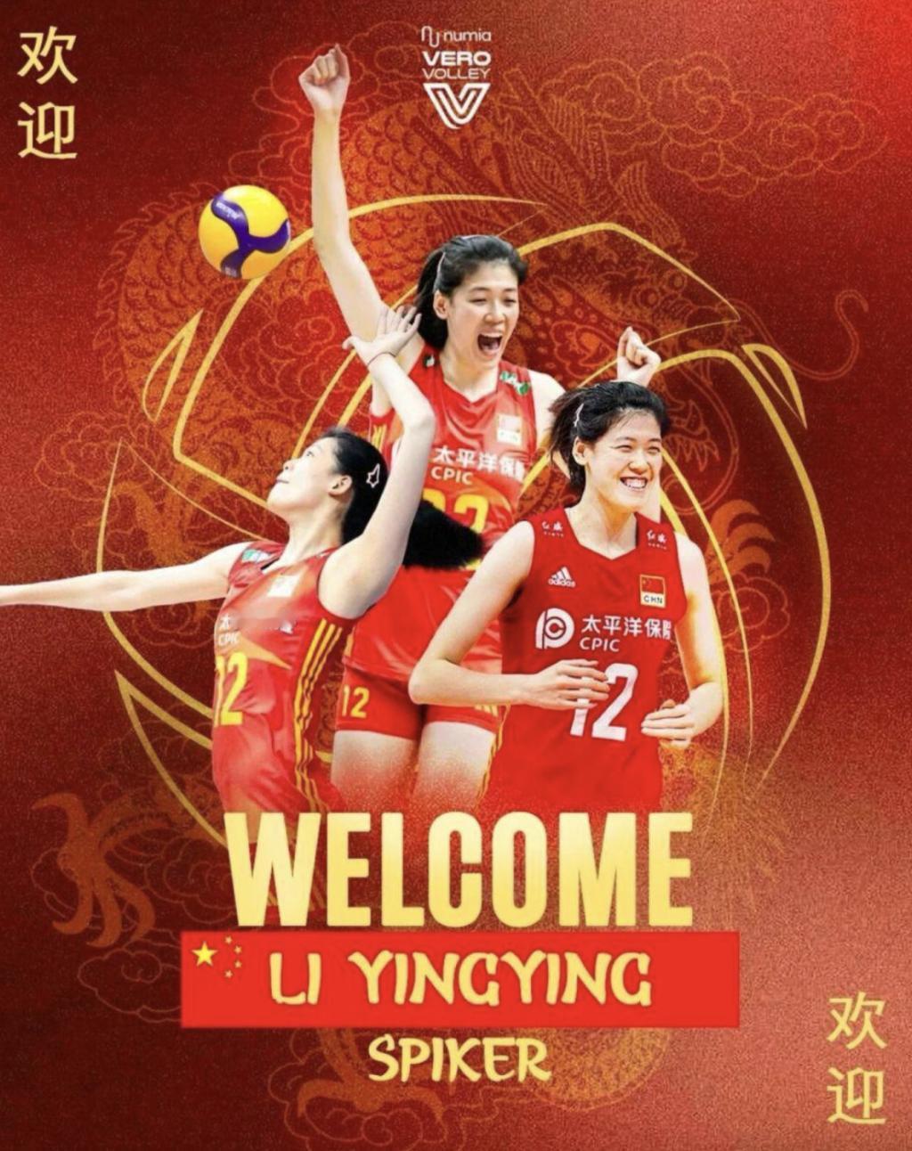 李盈莹正式加盟米兰女排北京时间11月28日晚，意大利米兰女排俱乐部正式宣布签约