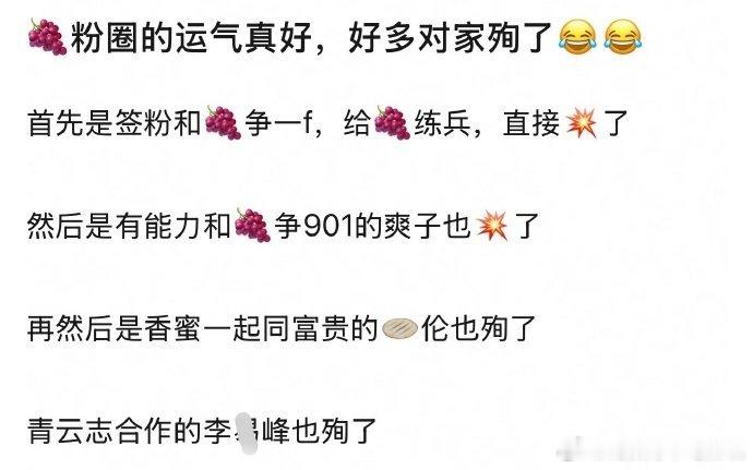 正是白玉兰评奖的关口，杨紫作为今年的视后提名种子选手，已经有好多网友在接🍇的事