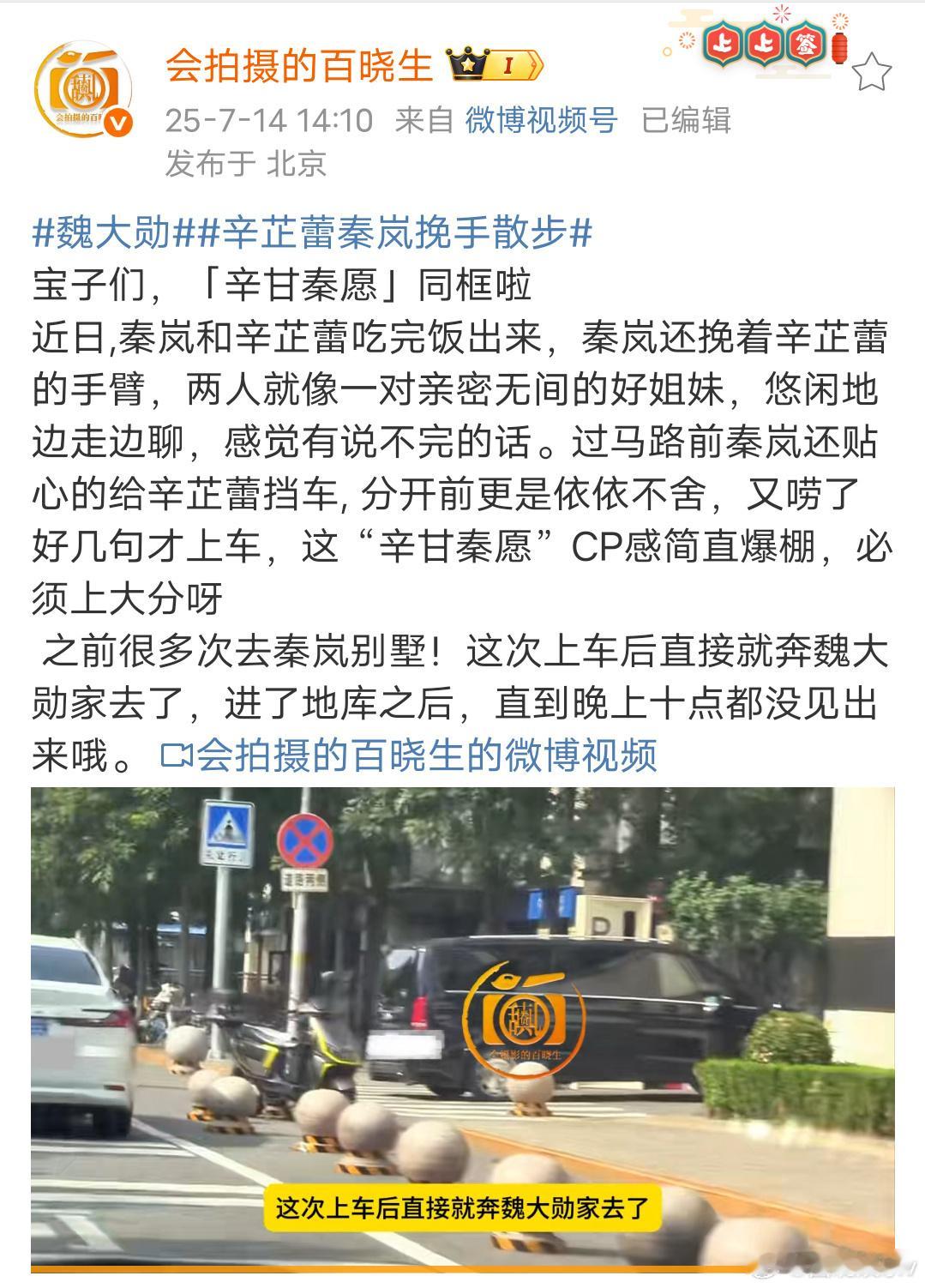 秦岚去魏大勋家这两人干脆领证算了，省得狗仔天天惦记，也确实到了适婚的年纪了，应