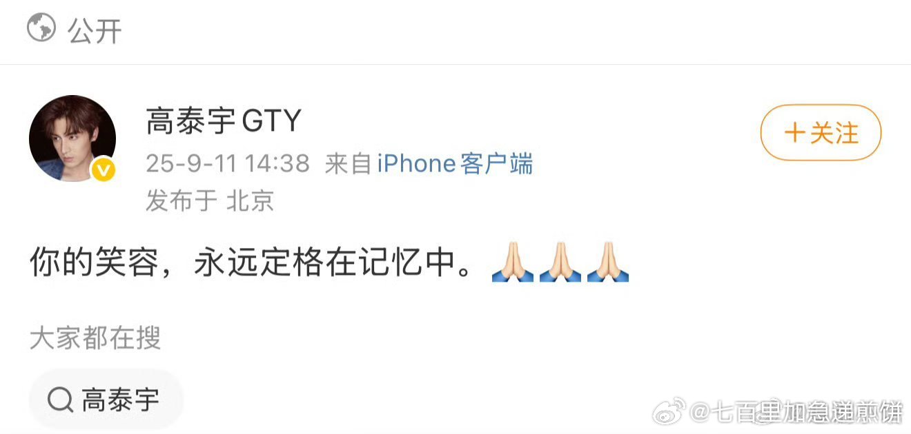 于朦胧的朋友，还有个演员发博（等等通告吧​​​