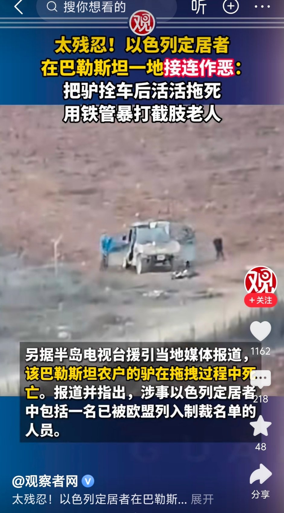 定居者？！21世纪的开拓团呗​