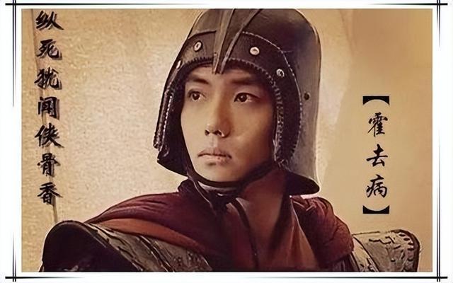 霍去病生前举荐一个人，汉武帝重用了三十年霍去病临终前攥着汉武帝的衣袖举荐的那