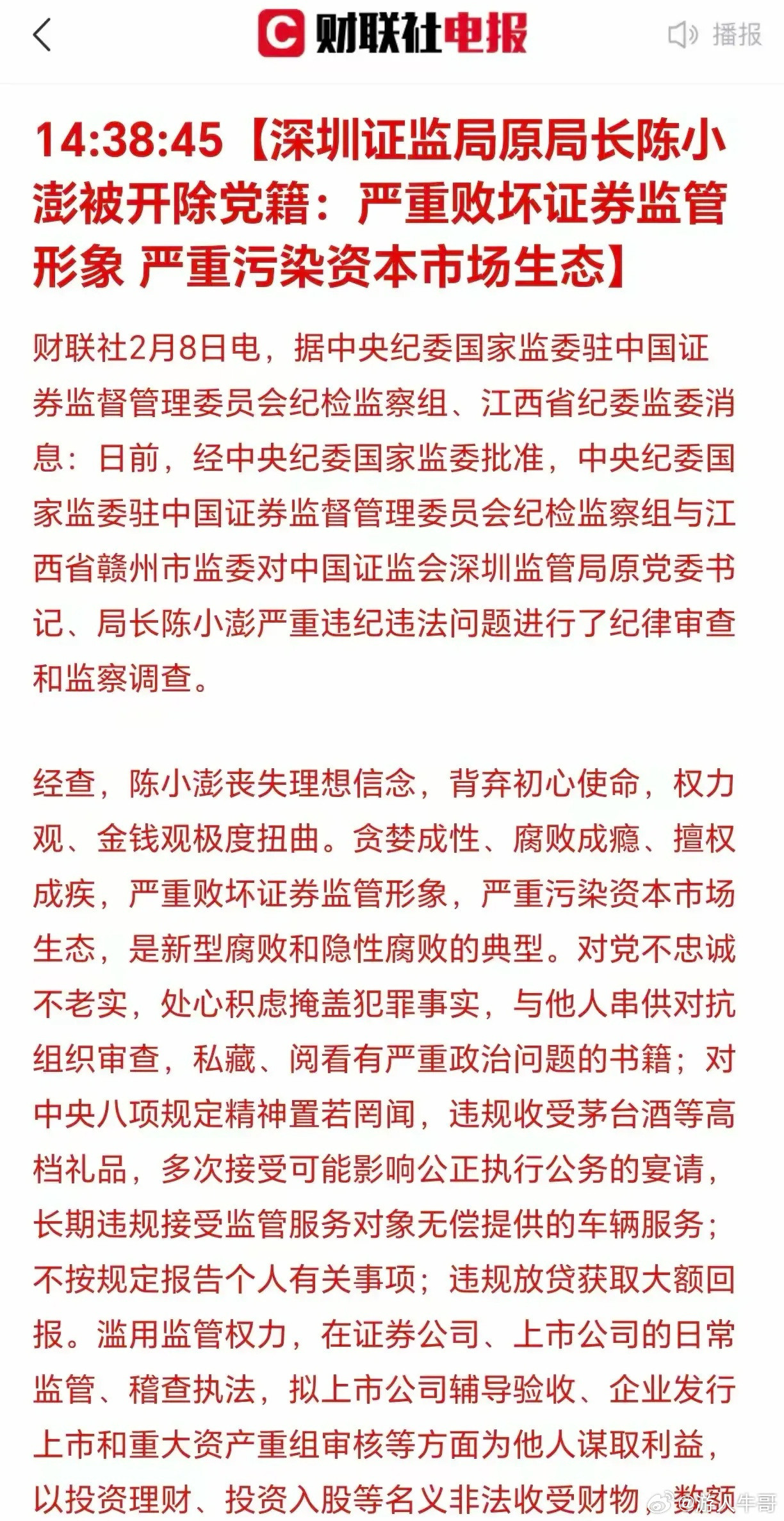 一年近千家的IPO闻所未问，而且上市企业同质化严重、关联交易严重、业绩变脸严重，