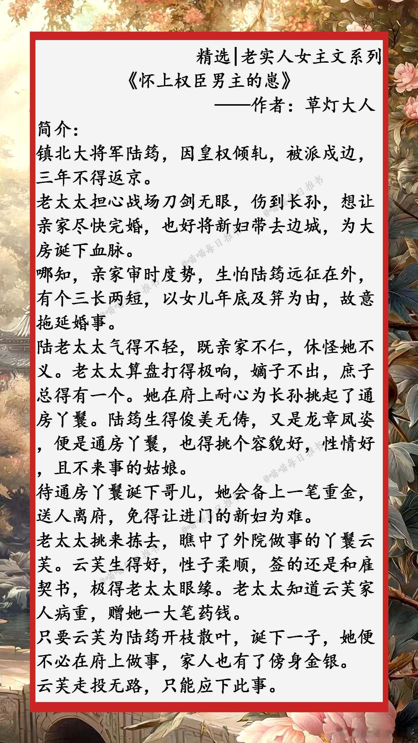 精选【老实人女主文】系列合集：心动的感觉，是胃里飞舞着一千只蝴蝶......好看