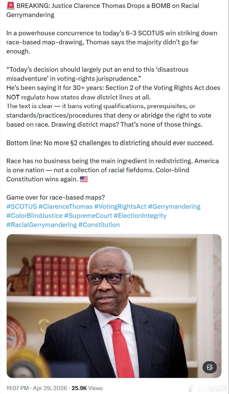 美国最高法院大法官克拉伦斯·托马斯就“基于种族的选区划分”放出重磅观点。在当天美