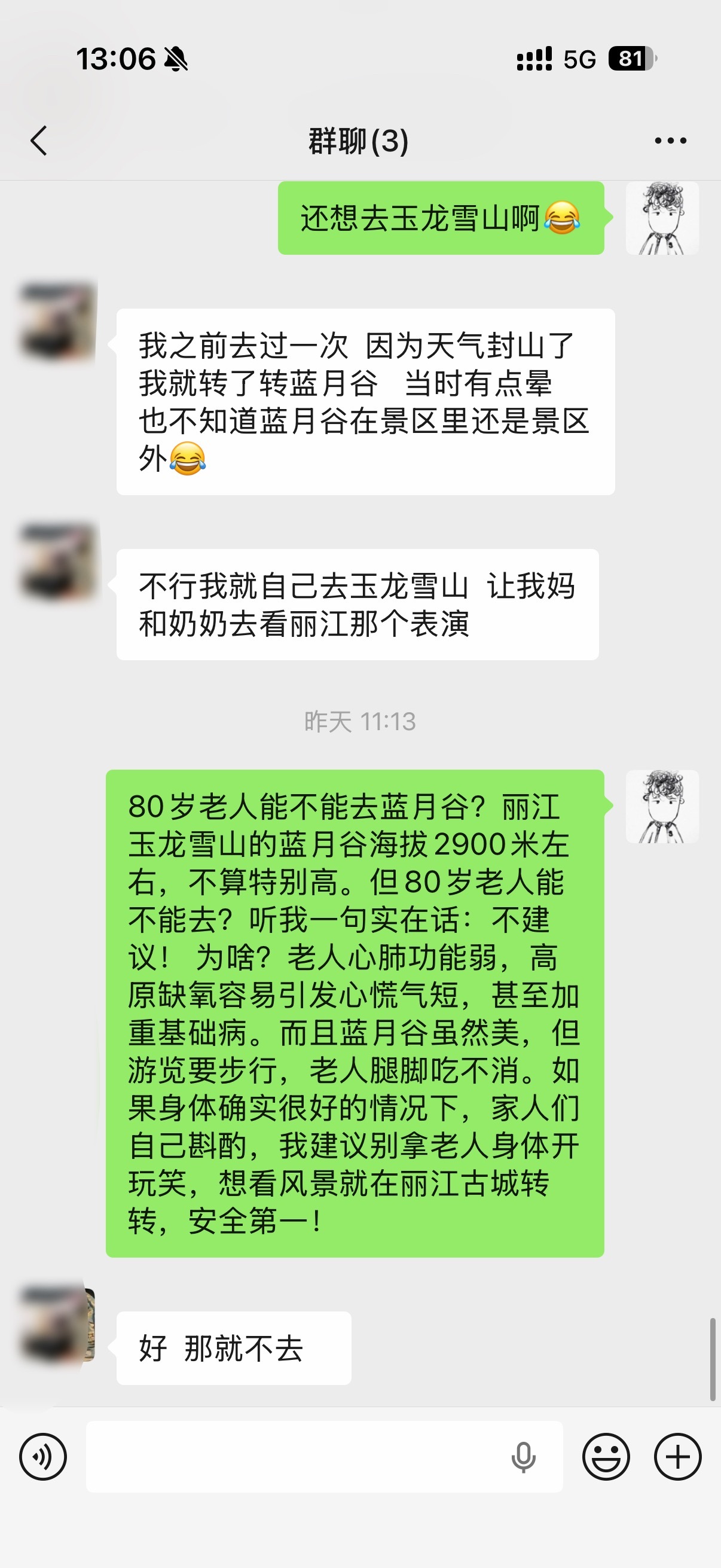真的特别感谢各位朋友推荐！最近很多老客人都把亲戚朋友介绍过来，说‘去丽江就找这个