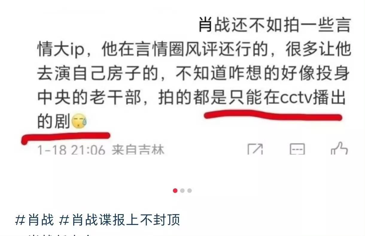 笑喷了~拍的只能在央视播出的剧……哈哈哈……