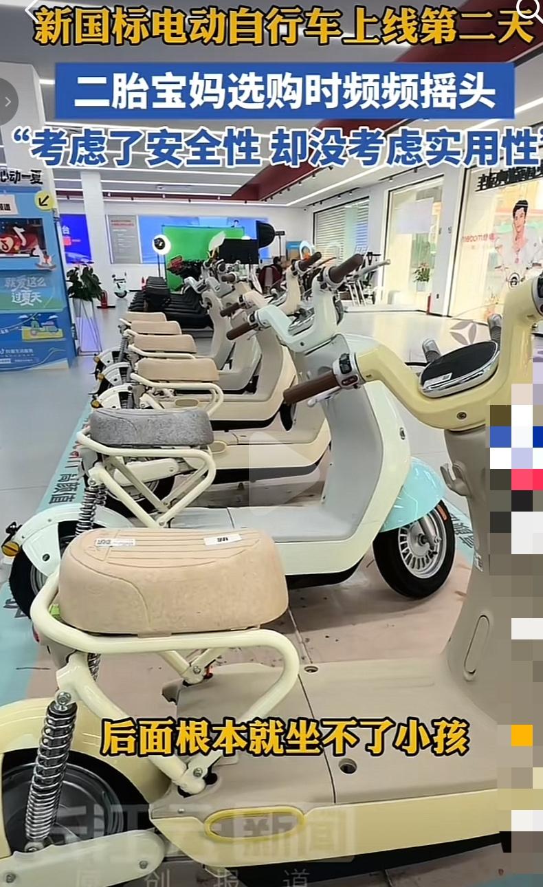 大家都散了吧！电动自行车行业协会发声：这是部分生产企业标准理解问题，电动自行车没