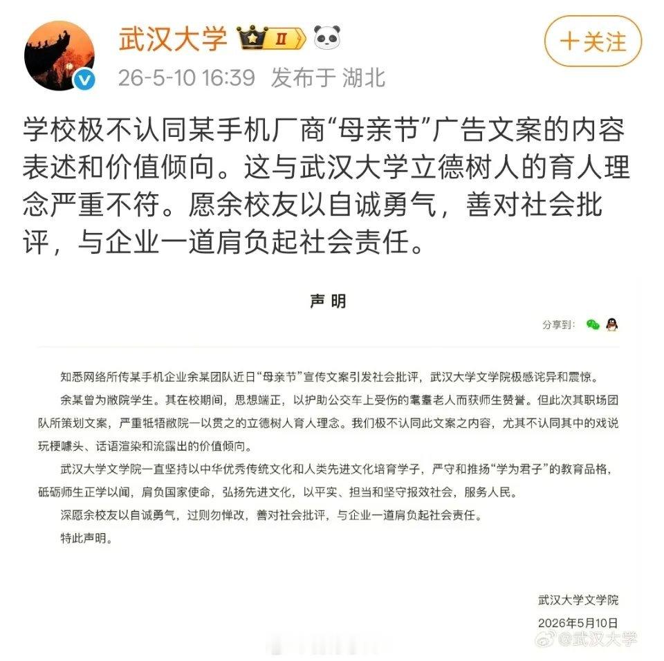 武汉大学现在这么敏感了吗？
