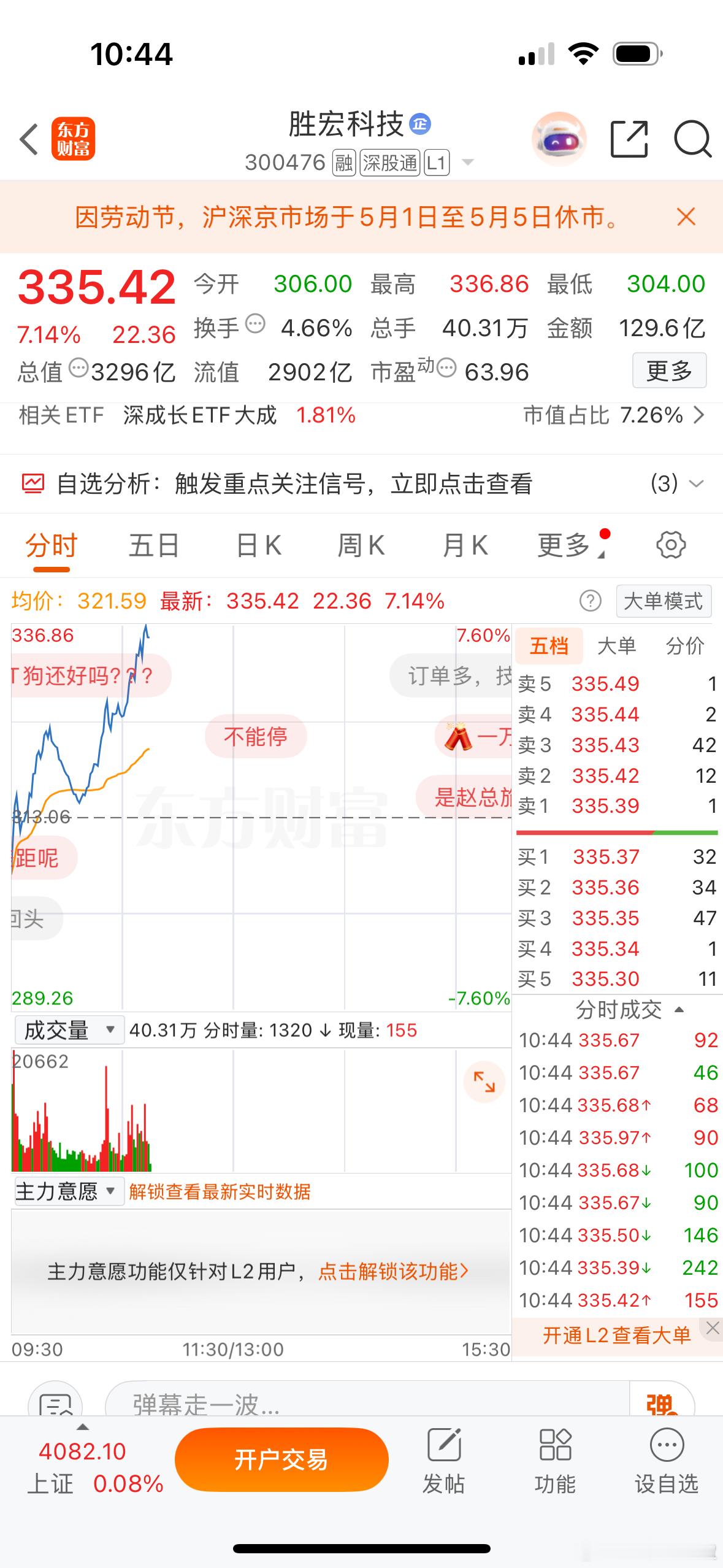 大家都在嘲笑$胜宏科技sz300476$的一季报，结果它涨的最猛