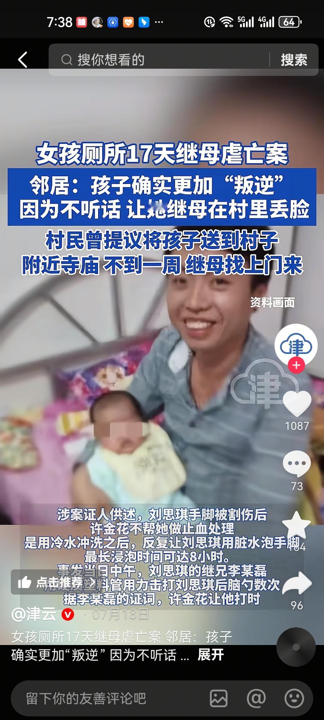 12岁女童被虐致si这个案子里，大家的目光往往都只集中在继母和生父身上，却被忽