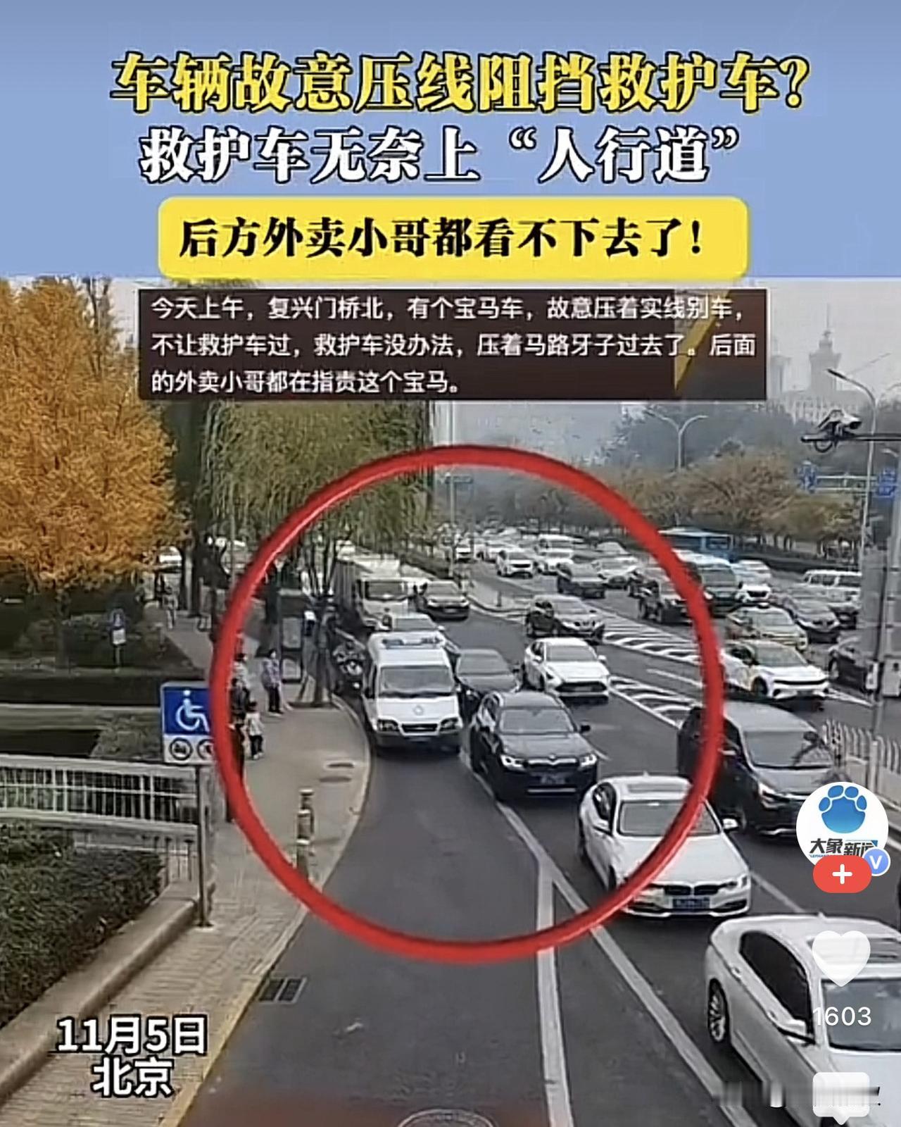 北京，一救护车拉着警报准备超车，结果，一辆黑色宝马越野车却压着实线，救护车无奈只