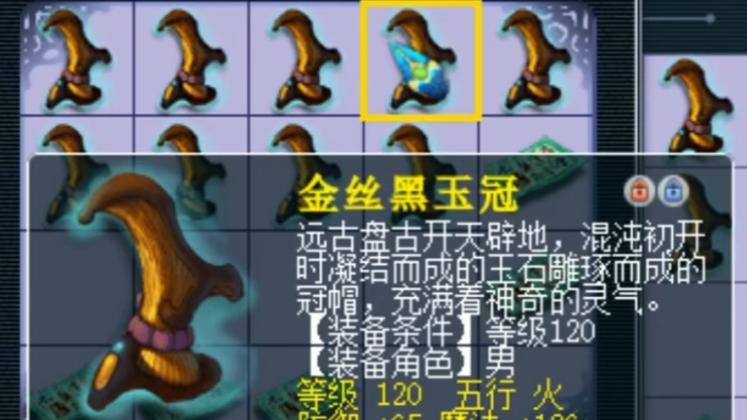 梦幻西游牛人斩获勇武第一抗性手镯, N哥合出1600攻资翻页心猿