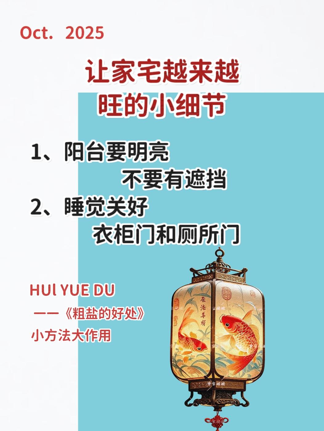 粗盐的好处 粗盐碟置于家中角落受益无穷 住宅有讲究 小方法大作用