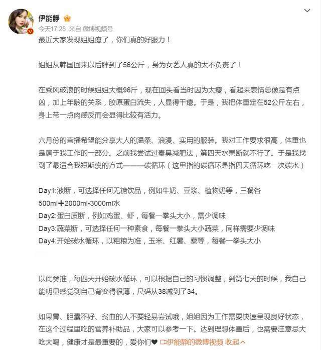伊能静瘦了10斤伊能静六十岁前完成减重目标，剪刘海+瘦10斤+练普拉提开启人生第