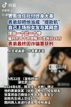 “被坑惨了！”湖北武汉，一男子想让表弟帮忙介绍女朋友，表弟十分爽快的答应了，没过