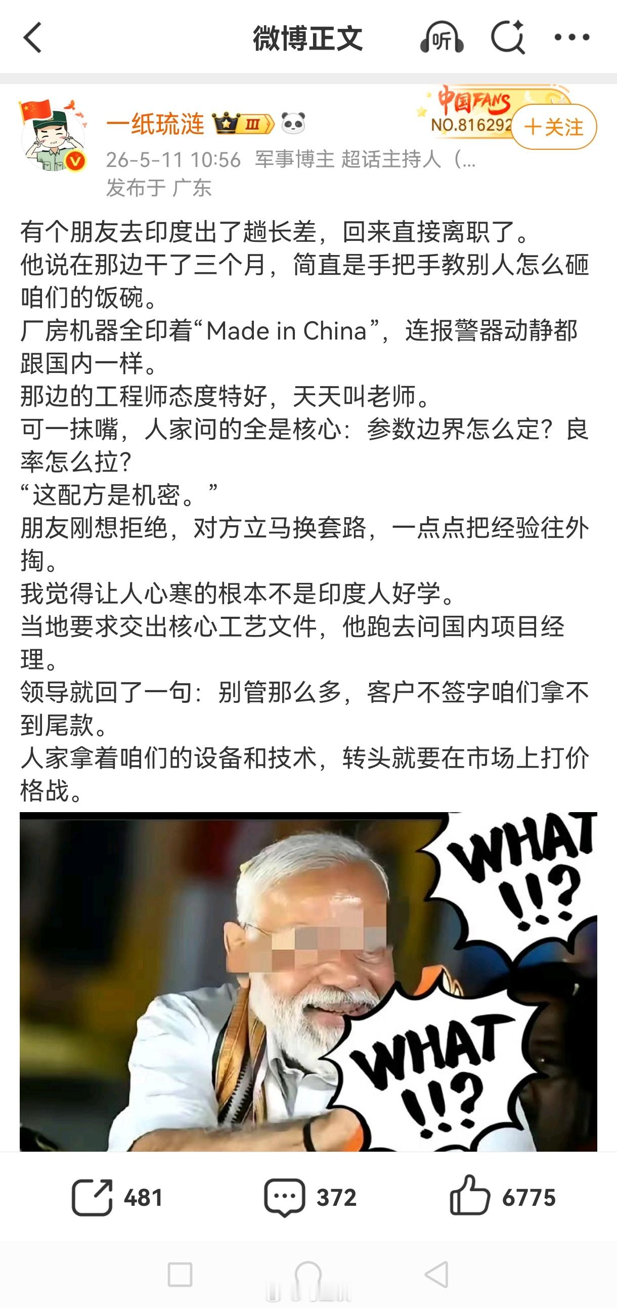 事件到底坏在哪里？