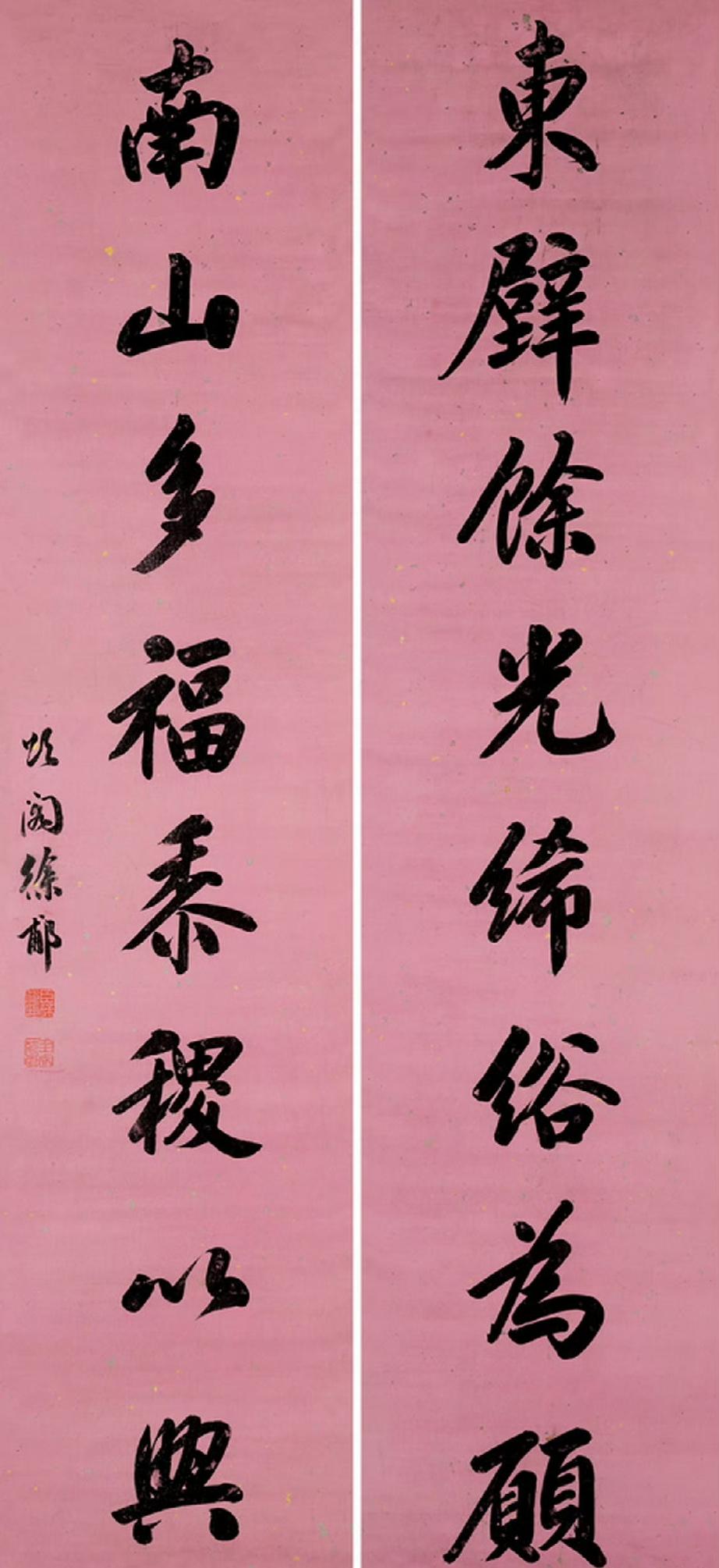蒋梦麟行书七言联“一径梅香云满地，半帘花影月笼纱。”徐邮行书八言联